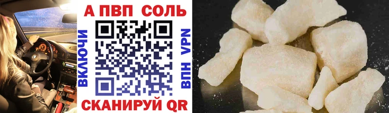 Alpha PVP Соль  купить  сайты  блэк спрут зеркало  Спасск-Дальний 