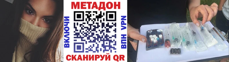 блэк спрут рабочий сайт  Спасск-Дальний  это наркотические препараты  Метадон белоснежный 